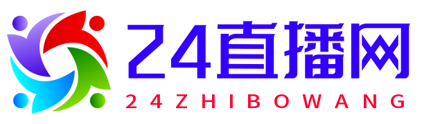24直播网 - 免费体育直播